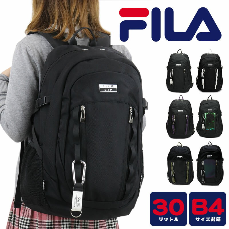 フィラ リュック メンズ フィラ 黒 リュック FILA 女子 UNIVERSE ユニバース 7731 リュック デイパック リュックサック バックパック B4 A4 30L メンズ レディース 男女兼用 ジュニア 学生 高校生 中学生 大学生 普段使い 撥水 通勤 通学 スポーツ 部活 軽量 おしゃれ ブランド 人気