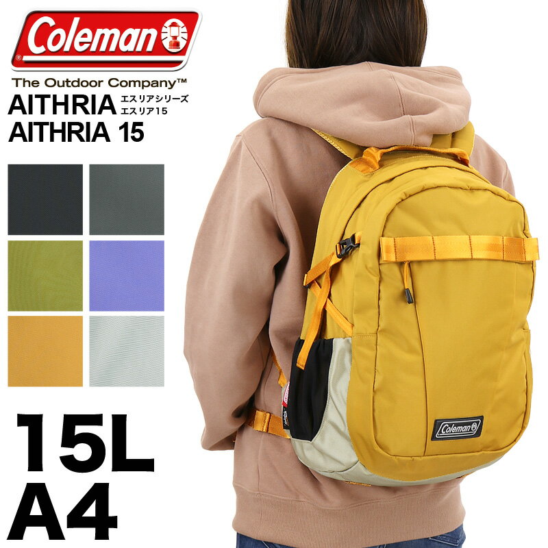 Coleman コールマン リュック AITHRIA エスリア AITHRIA15 リュックサック デイパック バックパック 15L コールマン エスリア15 A4 アウトドア ブランド メンズ レディース 男女兼用 普段使い タウン デイリー 通学 通勤 旅行 トレッキング 撥水 PC収納