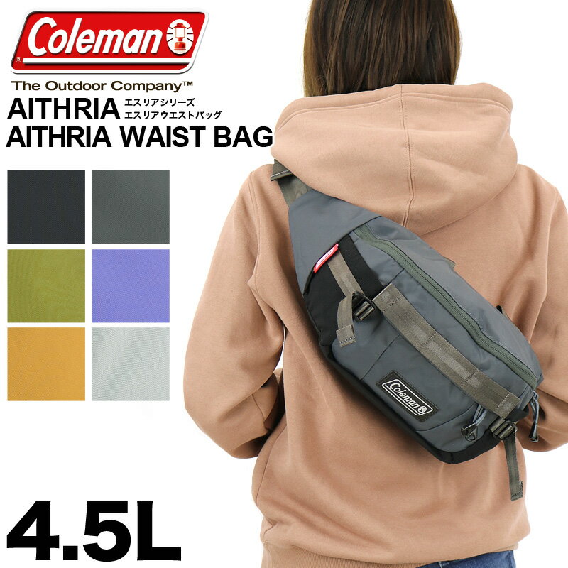 コールマン ショルダーバッグ メンズ コールマン ウエストバッグ メンズ ボディバッグ レディース Coleman AITHRIA エスリア AITHRIA WAIST BAG エスリア ワンショルダーバッグ 斜め掛けバッグ 4.5L 旅行 撥水 アウトドア ブランド 男女兼用 普段使い タウン デイリー