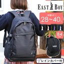 イーストボーイ リュック レディース イーストボーイ リュック スクバ リュックサック レディース 大容量 通学 女子 EASTBOY 黒 スクールバッグ スクールリュック 女子高生 中学生 高校生 A4 B4 おしゃれ かわいい 学生 28L 40L EBA51 拡張 エキスパンダブル パソコン タブレット レインカバー 女の子 こども