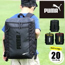 リュック キッズ プーマ 男の子 ブランド 小学生 低学年 中学年 高学年 20L 子ども 子供 男子 PUMA A4 キッズバッグ おしゃれ スポーツ 大容量...