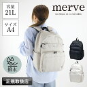 【2025年6月入荷】マザーズリュック merve メルヴェ マザーズバッグ リュック バッグ ママバッグ レディース メンズ レオニー バックパック デイパッ...