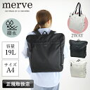 【2025年6月入荷】マザーズリュック merve メルヴェ マザーズバッグ リュック デイパック 2WAY トート 肩掛け バッグ レディース メンズ レオニ...
