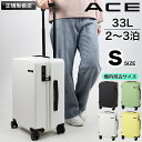 エース スーツケース ACE キャリーケース ベベル 33L Sサイズ TSロック 機内持ち込み 双輪キャスター 1泊 2泊 3泊 サイドフック ドリンクホルダー 旅行 旅行バッグ 仕事用 ビジネス 国内旅行 海外旅行 修学旅行 出張 メンズ レディース 05681