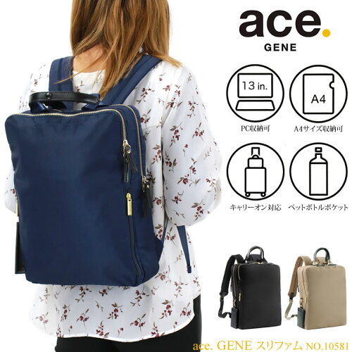 ビジネスリュック リュックサック レディース通勤 きれいめ Pc パソコン ビジネスバッグ Ace Gene スリファム 女性 通勤 仕事 ブランド 出張 おしゃれ ワーママ キャリーオン 自転車通勤 電車通勤 日本代購流行生活代購館 Myjp 日本代購 ビジネスリュック リュックサック レディース通勤 きれいめ Pc パソコン ビジネスバッグ Ace Gene スリファム 女性 通勤 仕事 ブランド 出張 おしゃれ ワーママ キャリーオン 自転車通勤 電車通勤 日本代購流行生活代購館 Myjp 日本代購