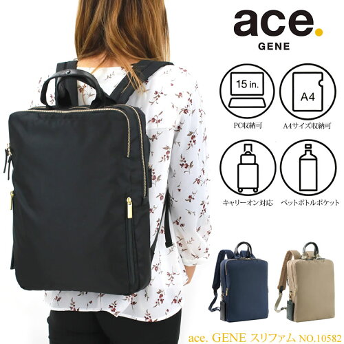 ビジネスリュック リュックサック レディース通勤 きれいめ Pc パソコン ビジネスバッグ Ace Gene スリファム 女性 通勤 仕事 ブランド 出張 おしゃれ ワーママ キャリーオン 自転車通勤 電車通勤 105 日本代購流行生活代購館 Myjp 日本代購 ビジネスリュック リュックサック レディース通勤 きれいめ Pc パソコン ビジネスバッグ Ace Gene スリファム 女性 通勤 仕事 ブランド 出張 おしゃれ ワーママ キャリーオン 自転車通勤 電車通勤 105 日本代購流行生活代購館 Myjp 日本代購