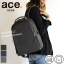エース リュック ビジネスリュック エースジーン ビジネスバッグ レディース リュックサック スリファム2 ace.GENE SLIFEMME2 女性 通勤 軽量 薄マチ a4 a4ファイル 撥水 ACE ブランド 大人 PC おしゃれ 抗菌 11473