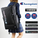 チャンピオン リュック メンズ レディース ボックスリュック スクエア Champion アンカレッジ 大容量 デイパック バックパック 35L 男女兼用 ジュニア 学生 大学生 高校生 中学生 A4 B4 PC 2ルーム 2層式 通勤 通学 旅行 部活 カジュアル 人気 63973
