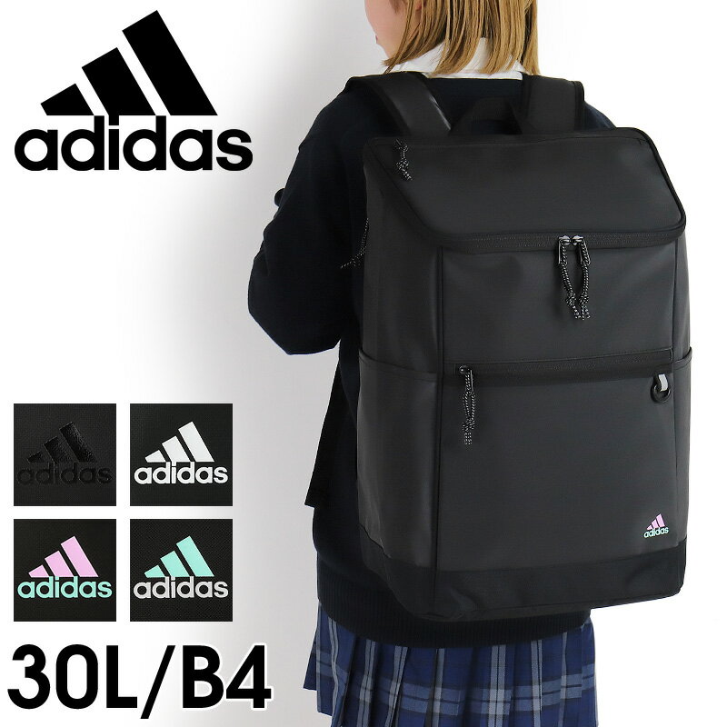 アディダス リュック メンズ アディダス リュック 女子 おしゃれ 大容量 30L以上 adidas 2024年 新作 ニューモデル スクエアリュック リュックサック メンズ レディース 通勤 通学 撥水 男子 大人 スクールバッグ BOX型 ボックス 男女兼用 31L A4 B4 学校 人気 中学生 高校生 大学生 68252