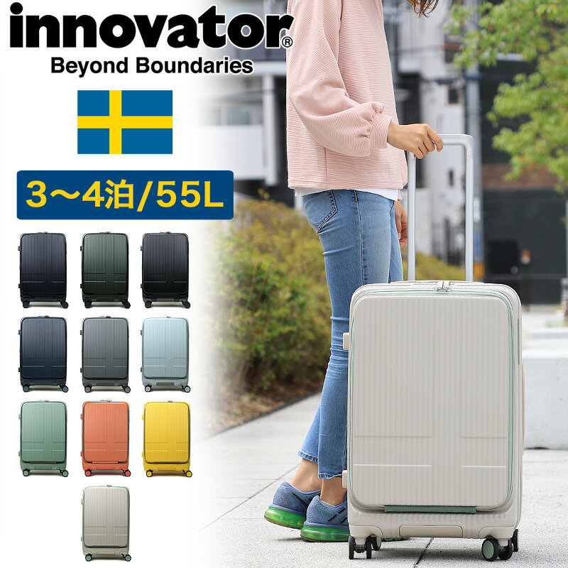 【正規品 2年保証】 スーツケース イノベーター フロントオープン INV155 innovator TSAロック Mサイズ 3泊〜4泊 55L 4輪 ジッパー レディース メンズ ファスナー 国内旅行 修学旅行 トラベル キャリーケース サイレントキャスター パステルカラーのサムネイル