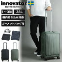 イノベーター スーツケース 機内持ち込み Sサイズ フロントオープン ハイブリッド ガーメントバッグ付 38L INV5EVA innovator PCポケット 前開き 軽量 キャスターストッパー TSAロック 1泊~3泊 4輪 ジッパー ファスナー 国内 修学旅行 トラベル ビジネス キャリーケース