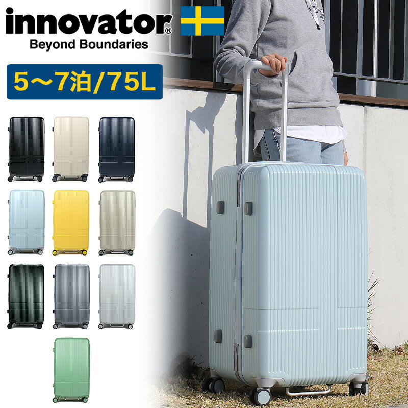 イノベーター スーツケース Mサイズ 75L INV70 innovator ストッパー付き hinomotoキャスター かわいい おしゃれ TSAロック ダイヤル 大容量 メンズ レディース ファスナー 国内旅行 修学旅行 海外旅行 トラベル キャリーケース バニラ ペールブルー オリーブドラブのサムネイル