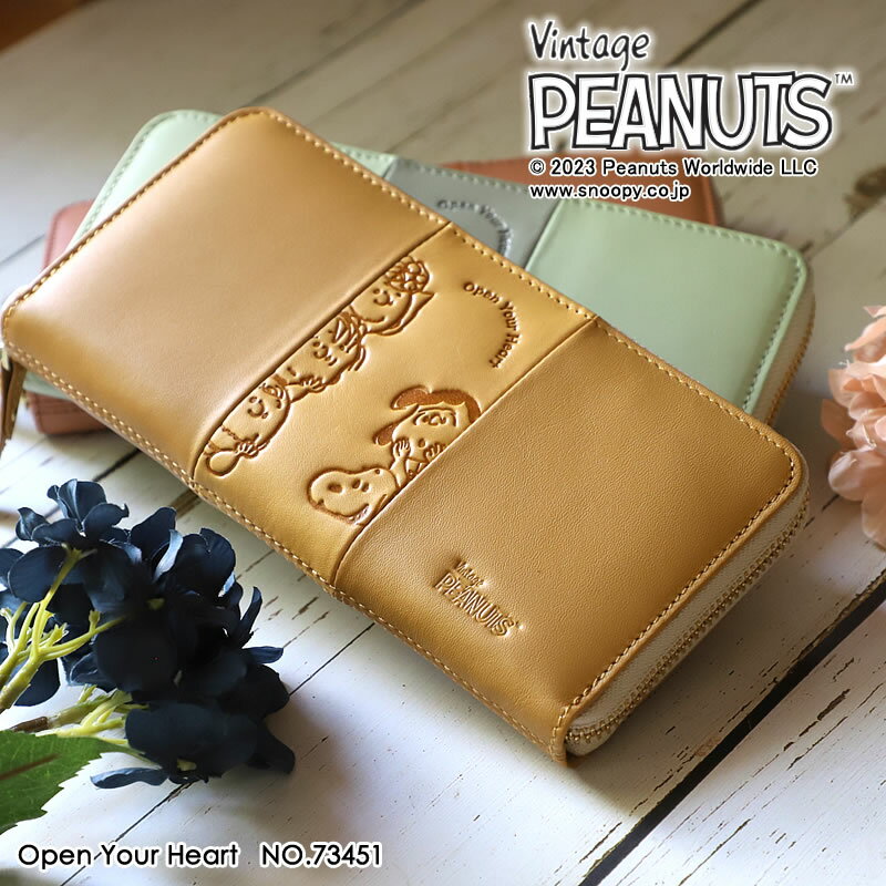 スヌーピー 財布 ラウンドファスナー長財布 大人向け PEANUTS SNOOPY Open Your Heart 73451 長財布 長サイフ ロングウォレット 財布 サイフ 本革 牛革 レザー 革財布 ピーナッツ ピーナツ アニメ キャラクター ブランド レディース メンズ プレゼント ギフト 送料無料