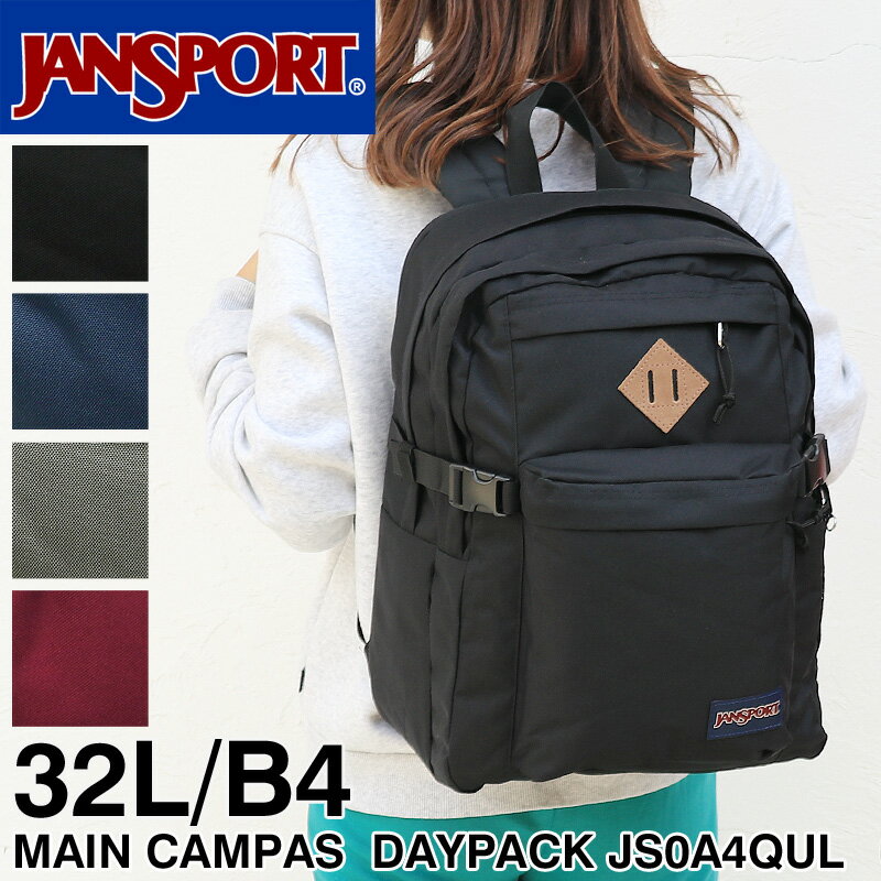 JANSPORT リュック メンズ JANSPORT ジャンスポーツ MAIN CAMPUS メインキャンパス リュック　デイパック リュックサック バックパック 32L B4 A4 メンズ レディース 男女兼用 ジュニア 学生 3ルーム 大容量 通勤 通学 旅行 アウトドア ブランド オシャレ 人気 カジュアル JS0A4QUL