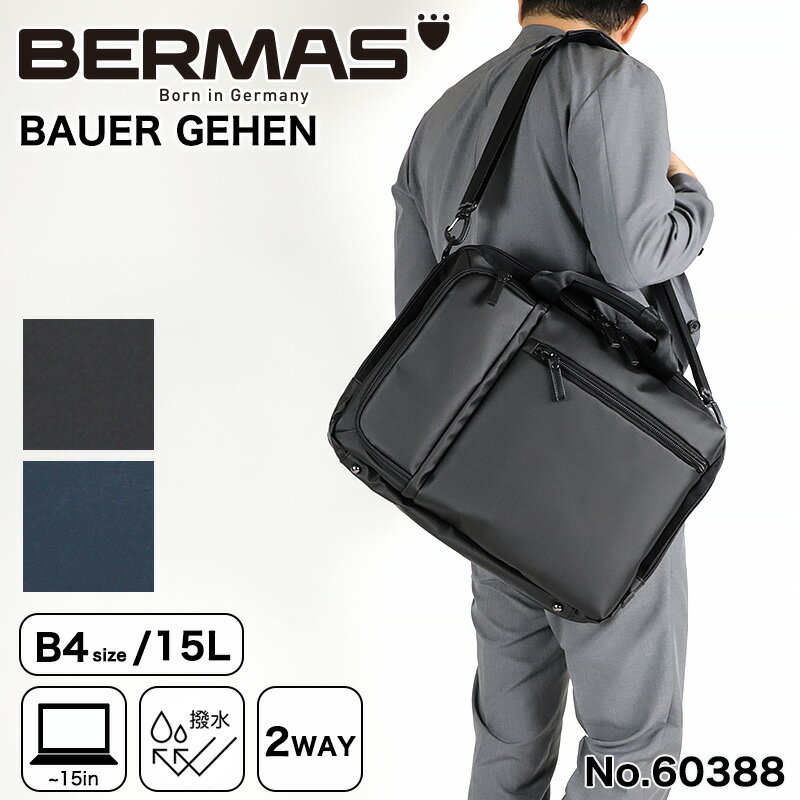 BERMAS バーマス ビジネスバッグ ブリーフケース メンズ ブランド 15L ショルダーバッグ ブリーフ 2層..