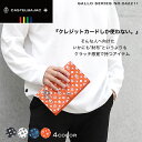 カステルバジャック バッグ ゴルフ セカンドバッグ メンズ ブランド 本革 CASTELBAJAC Gallo ガロ 042211 クラッチバッグ お財布バッグ ウォレットバッグ 旅行 ビジネス 牛革 レザー レディース 男女兼用 男性 女性 紳士 オシャレ カジュアル 人気 カバン 鞄 かばん バッグ