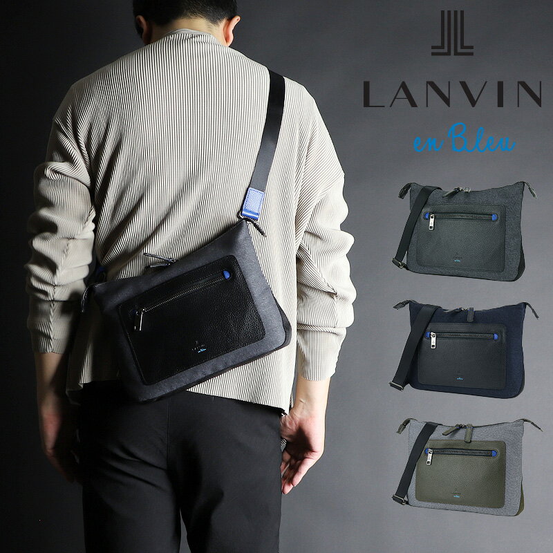 ランバン バッグ ショルダーバッグ メンズ ブランド ランバンオンブルー かっこいい 斜め掛けバッグ 大人 LANVIN en Bleu 旅行 トラベル Lana ラナ 557102 日本製 B5 レディース ユニセックス 斜めがけ 撥水 ナイロン ポリエステル レザー 革 通勤 20代 30代 40代 50代 60代