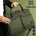 ビジネスバッグ メンズ レディース Hakutai ハクタイ 男性 通勤 通学 大容量 軽量 高級 ショルダーバッグ トートバッグ 出張 プレゼント 人気 おし...