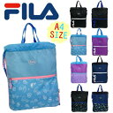 フィラ ナップサック FILA fila a4 幼稚園 小学生 キッズ ジュニア かわいい 学校 軽量 子供 女の子 男の子 低学年 おしゃれ 子供用 体操服入...
