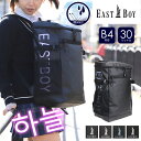 イーストボーイ リュック 30l リュックサック レディース 大容量 通学 女子 女子高生 中学生 高校生 軽量 韓国 EASTBOY おしゃれ かわいい ジュニア 学校 学生 スクールバッグ スクバ スクールリュック A4 B4 30L 無地 人気 可愛い 無地 撥水 可愛い EBA71(4)