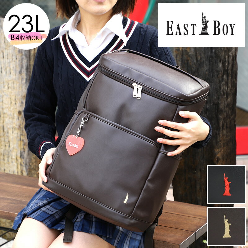 商品詳細 商品名 EASTBOY 合皮 スクールリュック EBA74 品番 EBA74 特徴 女子高生に大人気ブランド【 EAST BOY 】 大人可愛い合皮のスクールリュック。 可愛いハートのチャーム付！ メインルームはB4サイズが収納可能でPCポケット付。 鍵の紛失しないよう便利なキーフックがついています。 背面とショルダーベルトは通気性の良いメッシュ素材。 走ってもずれ落ちないようチェストベルト付。 シンプルで可愛いデザインで機能性もバツグンです！ 進学、入学のプレゼントにもおすすめです。 関連キーワード イーストボーイ EASTBOY 合皮 合成皮革 リュック リュックサック デイパック スクールリュック スクールバッグ 通学バッグ 通学カバン 人気 大人気 ブランド 可愛い 大人 かわいい おしゃれ 通学 通塾 A4 a4 チャーム付 キーホルダー付 刺繍 ハート ロゴ 自由の女神 PC パソコン タブレット 黒 クロ チャ 茶 ブラウン シンプル レディース 女子 女の子 中学生 高校生 女子高生 セブンティーン JK商品名 EASTBOY 合皮 スクールリュック EBA74 品番 EBA74 SPEC サイズ：約30×47×17cm 重量：749g 素材：合成皮革 (外側)オープンポケット×2、ファスナーポケット×2 (内側)PCポケット×1、オープンポケット×2、キーフック×1 関連キーワード イーストボーイ EASTBOY 合皮 合成皮革 リュック リュックサック デイパック スクールリュック スクールバッグ 通学バッグ 通学カバン 人気 大人気 ブランド 可愛い 大人 かわいい おしゃれ 通学 通塾 A4 a4 チャーム付 キーホルダー付 刺繍 ハート ロゴ 自由の女神 PC パソコン タブレット 黒 クロ チャ 茶 ブラウン シンプル レディース 女子 女の子 中学生 高校生 女子高生 セブンティーン JK 生産国 ベトナム カラー BLACK、BROWN ※注意点 この商品の素材の色落ち・退色・色移り・プリント剥落については十分に注意しておりますが、現在の技術水準では洗濯・水・汗などの多湿や、直射日光・赤外線・摩擦などの諸条件により、色落ち・退色・色移り・プリント剥落は避けられません。 ご了承ください。 雨天でのご使用や薄い色の衣服を着用の際は特にご注意ください。 .鋭利な形状の物を入れないで下さい。破損、破れの恐れがあります。 火の近くおよび高温の場所に近づけたり、放置したりしないで下さい。 シンナー、ベンジンなどの有機溶剤の使用は色落ち、変色およびプリントや樹脂加工の剥がれなどの原因となります。 また、洗濯もこれらの原因となりますのでおやめ下さい。 ご使用後はよく陰干しをし、直射日光を避け風通しのよい場所で保管ください。 洗濯やアイロン、クリーニングはおやめください。