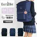 イーストボーイ リュック 32L 大容量 通学 女子 中学生 高校生 女子高生 レディース A4 B4 PC パソコン 軽量 強撥水 撥水 耐水圧 ブランド スクールバッグ リュックサック デイパック ボックス 人気 かわいい おしゃれ 学校 部活 キャンドルシリーズ EASTBOY EBA90