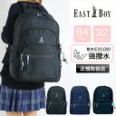 イーストボーイ リュック 30L 大容量 通学 女子 中学生 高校生 女子高生 レディース A4 B4 PC パソコン 軽量 強撥水 撥水 耐水圧 ブランド ス...