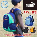 プーマ リュック キッズリュック リュックサック PUMA エイダン 12L J20141 B5 撥水 リフレクター 12リットル 幼稚園 小学生 低学年 幼児 幼稚園 保育園 通園 通学 遠足 デイパック キッズ ジュニア 子ども 子供 カッコイイ オシャレ 男の子 女の子 ブランド 人気