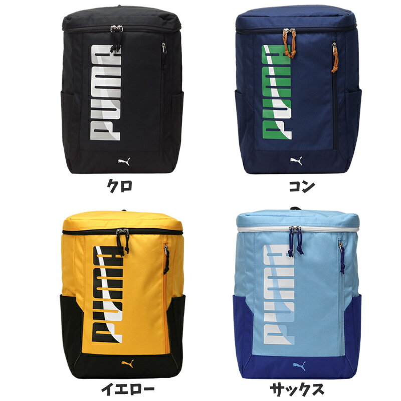 PUMA プーマ エイダン キッズ スクエアリュック 20L J20143 A4 撥水加工 リフレクター 20リットル 小学生 低学年 高学年 男の子 クラブ 塾 リュックサック デイパック リュック キッズ ジュニア こども 子ども 子供 カッコイイ スポーツ ブランド