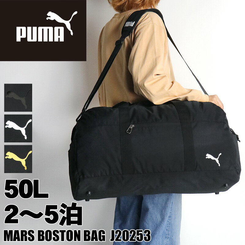 ס ܥȥХå ι ι  ǥ  PUMA J20253 50L   ⹻  ˻ ȥ٥ ݡ ֥  奢 ͵  Хå 2WAY  ĥ  3 4 5  50åȥ Ӵֳع ׳ع