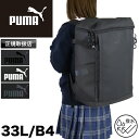 プーマ PUMA リュック 大容量 スクールリュック 通学 通勤 メンズ レディース ヘリオス 中学生 高校生 女子高生 大学生 学生 撥水 はっ水 軽量 33L 部活 スクールバッグ リュックサック デイパック バックパック PC A4 B4 人気 ブランド バッグ J20354(4)