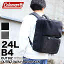 コールマン リュック メンズ Coleman OUTBIZ 3WAY BACKPACK リュックサック レディース 24L 男性 女性 男女兼用 大学生 通学 通勤 ビジネスリュック デイパック ショルダーバッグ ブリーフケース ビジネスバッグ アウトビズ3WAYバックパック B4 ブランド PC収納 OUTBIZ3WAY