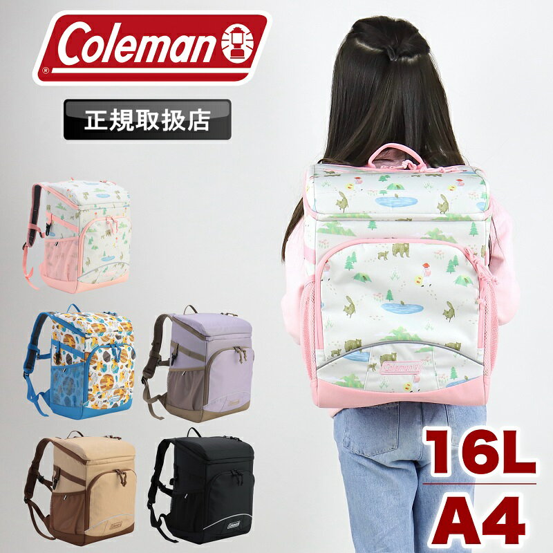 【2025年3月入荷】コールマン リュック ランドサック Coleman 遠足 男の子 女の子 ...