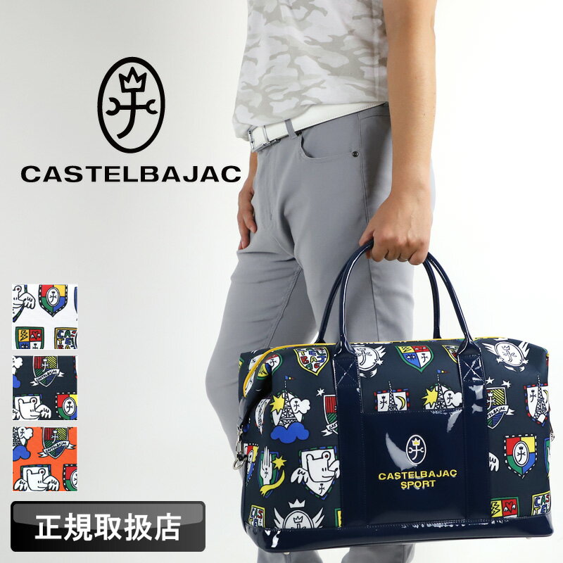 楽天市場】カステルバジャック(ボストンバッグ|男女兼用バッグ 楽天市場】カステルバジャック(ボストンバッグ|男女兼用バッグ