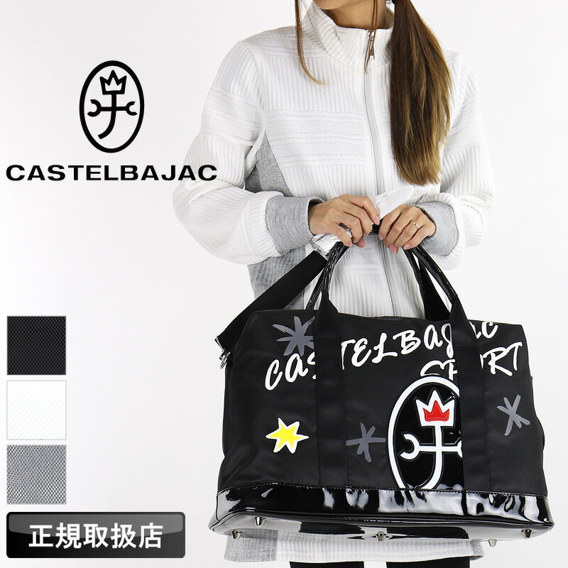 【2025年10月入荷】カステルバジャック バッグ ゴルフ ボストンバッグ メンズ ブランド CASTELBAJAC SPORT カステルバジャックスポーツ 7...