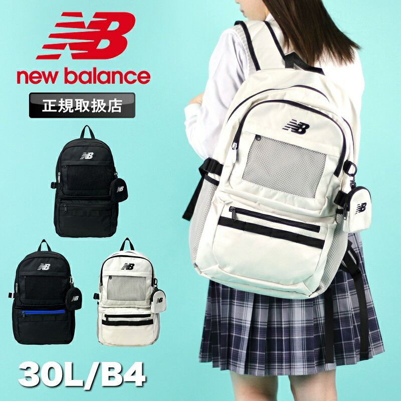 ニューバランス リュック リュックサック 30L 大容量 new balance レディース メンズ