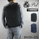 【2025年6月入荷】ビジネスリュック メンズ PID ビジネスバッグ 通勤 通学 撥水 拡張 大容量 20L 27L 5層 ブランド B4 FailoPack...