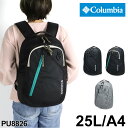 コロンビア リュック 25L Columbia リュックサック レディース メンズ カジュアル バッグ 撥水 オムニシールド 軽い 軽量 A4 A4ファイル 男女兼用 男子 女子 中学生 高校生 大学生 通勤 通学 アウトドア おしゃれ 大容量 ビジネス デイパック バックパック PU8826