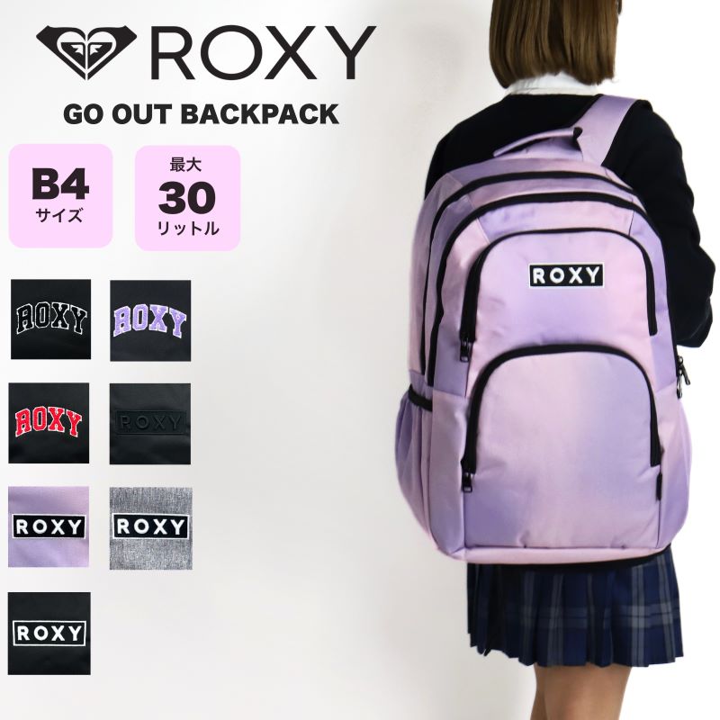 ロキシー リュック ロキシー リュック ROXY レディース 2024 新作 女の子 女子高生 バックパック 大容量 旅行 通学 30L 保冷機能 アウトドア BA A4 おしゃれ かわいい スポーツ ブランド お出かけ用 トラベル 通勤用バッグ 通学バッグ RBG241301