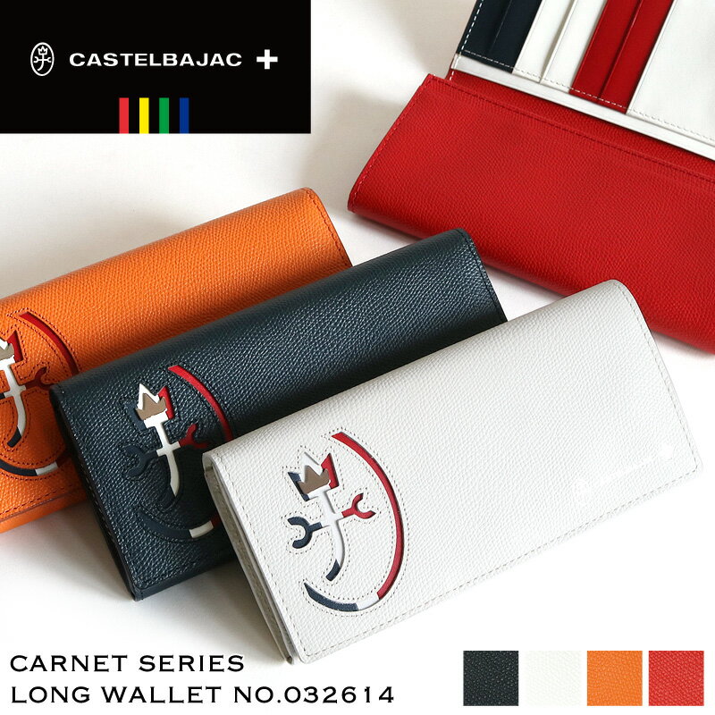 カステルバジャック 革長財布 メンズ カステルバジャック 財布 長財布 小銭入れ CASTELBAJAC CARNET カルネ ロングウォレット 普段使い ビジネス 通勤 旅行 トラベル ゴルフ 牛革 本革 革 レザー メンズ カジュアル オシャレ 人気 さいふ サイフ 革小物 ウォレット ブランド 032614