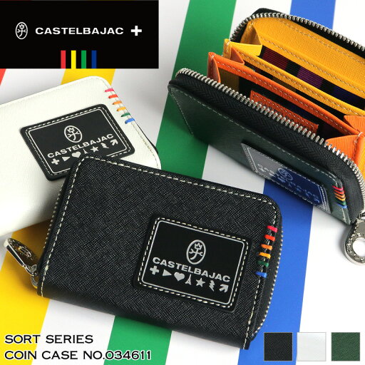 カステルバジャック 小銭入れ 財布 コインケース CASTELBAJAC Sort ソート 034611 パスケース付き ラウンドファスナー 普段使い ビジネス ゴルフ メンズ レディース 男女兼用 ブランド 本革 牛革 レザー 革 小物 人気 ブランド カジュアル オシャレ カステルバジャック 小銭入れ 財布 コインケース CASTELBAJAC Sort ソート 034611 パスケース付き ラウンドファスナー 普段使い ビジネス ゴルフ メンズ レディース 男女兼用 ブランド 本革 牛革 レザー 革 小物 人気 ブランド カジュアル オシャレ