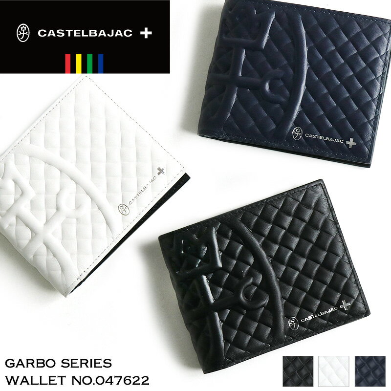 カステルバジャック 財布 二つ折り財布 CASTELBAJAC Garbo ガルボ 札入れ 小銭入れ