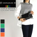 カステルバジャック クラッチバッグ メンズ レディース CASTELBAJAC セカンドバッグ セカンドポーチ ウプラ OUPLA 大人 かっこいい バッグ 普段使い 小さめ 結婚式 レザー 革 本革 牛革 ナイロン 男女兼用 ブランド 人気 パーティー ビジネス 通勤 紳士 冠婚葬祭 054221