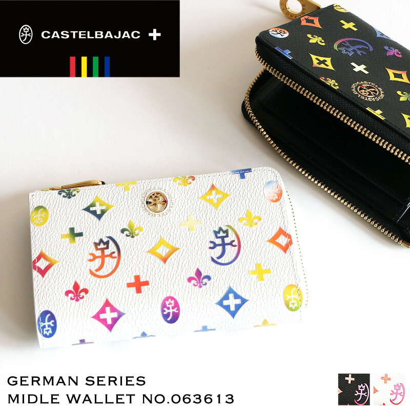 カステルバジャック 財布 二つ折り財布 小銭入れ CASTELBAJAC German ジェルマン 