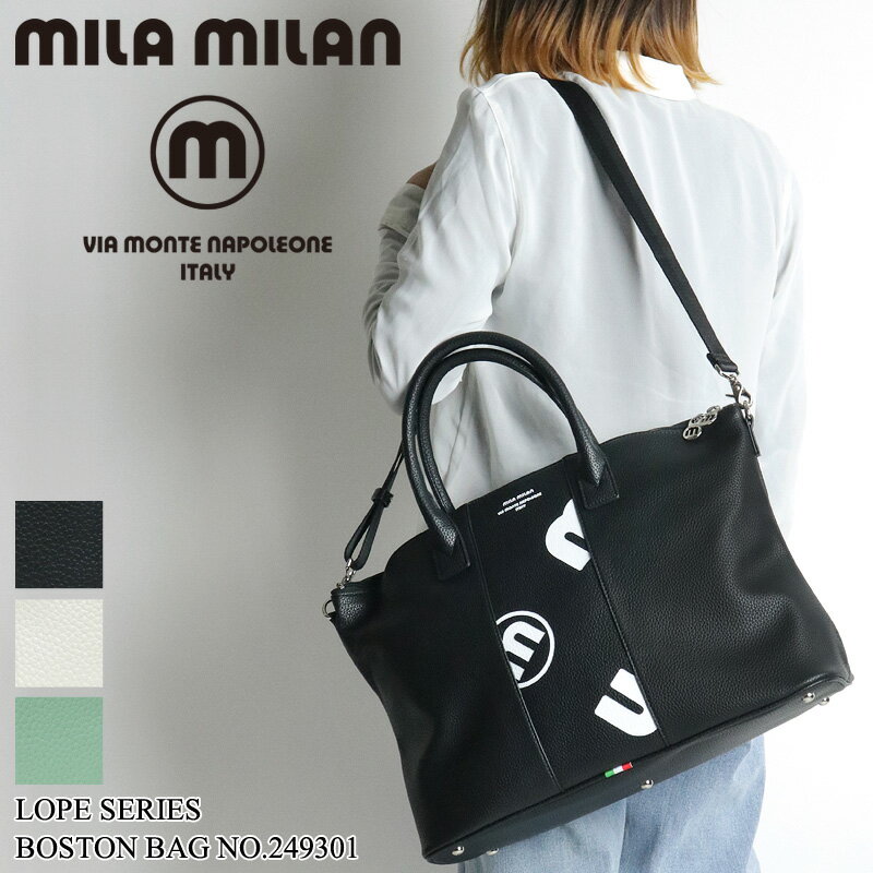 ミラミラン バッグ メンズ ボストンバッグ 旅行 MILA MILAN Lope ロペ 249301