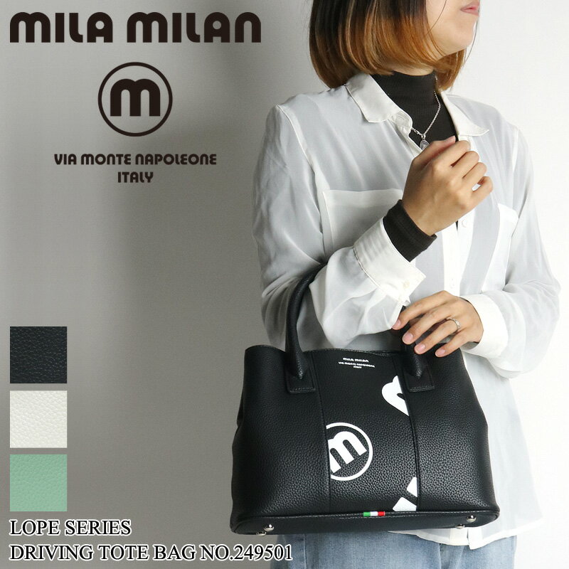 ミラミラン バッグ メンズ トートバッグ MILA MILAN Lope ロペ 249501 ミニト
