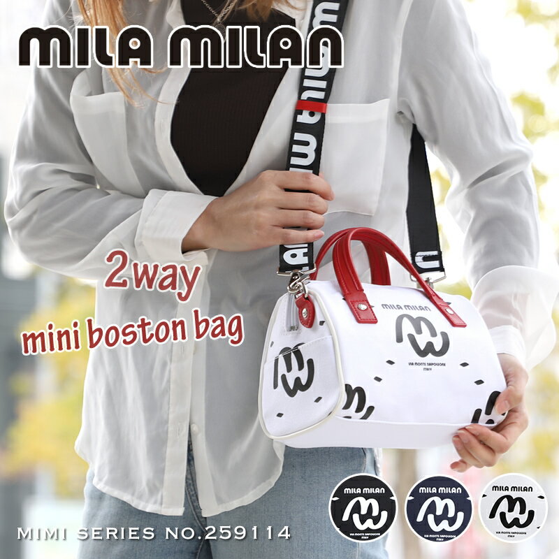 ミラミラン ボストンバッグ メンズ バッグ レディース 2WAY ファスナー mila milan 