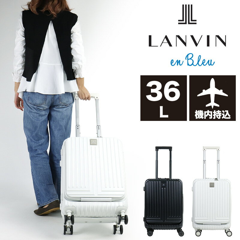 スーツケース フロントオープン 機内持ち込み ストッパー Sサイズ ランバン LANVIN en Bleu 軽量 静音 前開き 36L TSAロック ランバンオンブルー Virage Fastener ヴィラージュ ファスナー キャリーケース 4輪 国内旅行 海外旅行 出張 ビジネス 1泊 2泊 3泊 595315 合宿