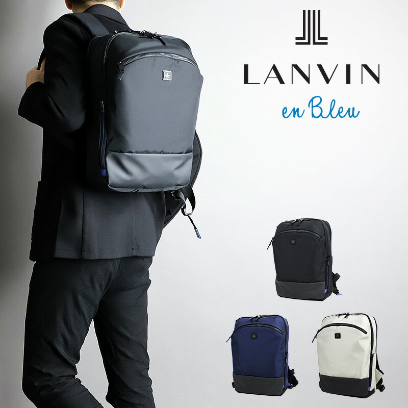 楽天市場】ランバンオンブルー リュック メンズの通販 楽天市場】ランバンオンブルー リュック メンズの通販