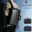 ランバンオンブルー バッグ メンズ ブランド ランバン ビジネスバッグ リュック ショルダーバッグ 3WAY ビジネス 2ルーム LANVIN en Bleu HOMES ホームズ 523512 A4 B4 撥水 ノートPC対応 タブレット対応 トラベル 出張 レザー 革 本革 通勤 20代 30代 40代 50代 60代